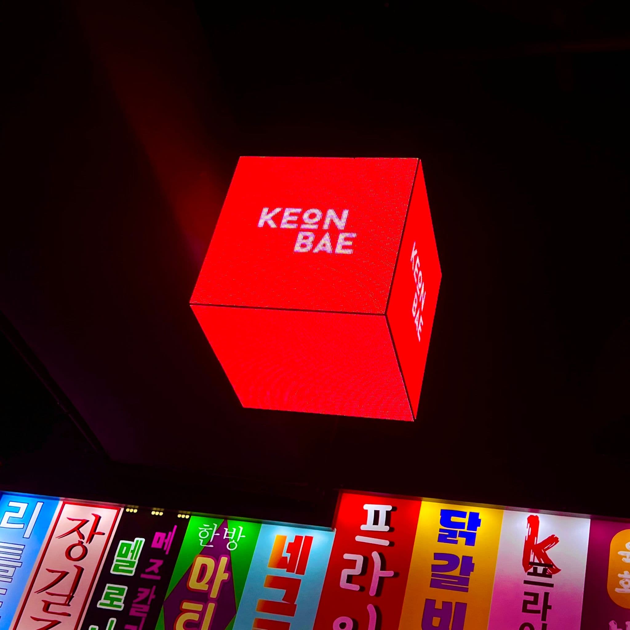 keonbae store front